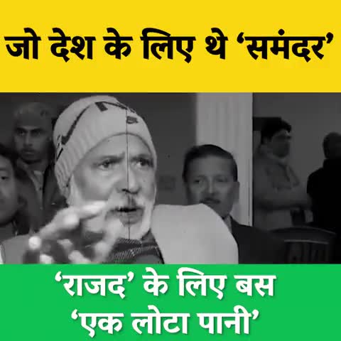 राजद के लिए बस एक लोटा पानी 
#jdu4india #jdu4bihar #rjd4bihar #rjd4india ﻿#jdu4india ﻿#teamgauravbunty