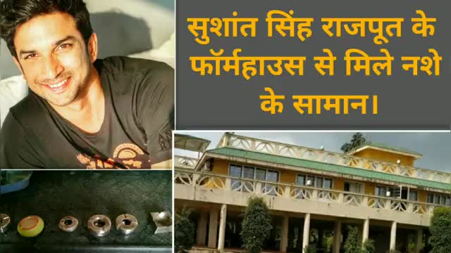 सिविल लाइन्स: Sushant Singh Rajput के farmhouse से मिले नशे के सामान। #ssr #sushant_singh_rajput #ncb