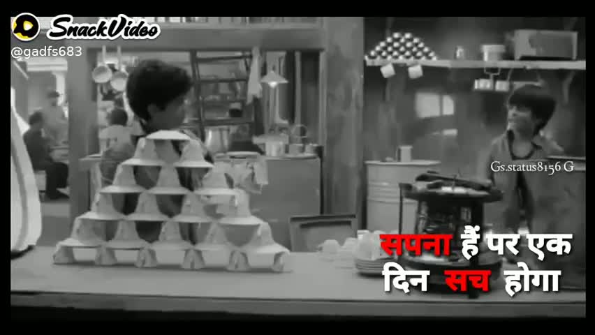 सपना है एक दिन सच होगा #देख लेना भाई