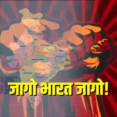 जागो भारत जागो 'अच्छे दिनों' के पीछे मत भागो!!
#राजद #एजाज़_हुसैन #चनपटिया_विधानसभा