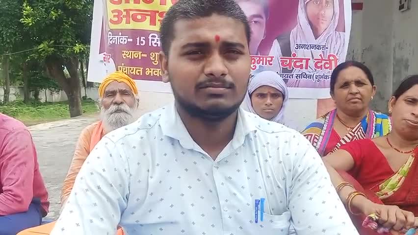 मुशहरी: लोक चेतना दल भ्रष्टाचार के खिलाफ आमरण अनशन का आज दूसरा दिन भी जारी रहा शुभंकरपुर पंचायत भवन परिसर में
#lokchetnadal