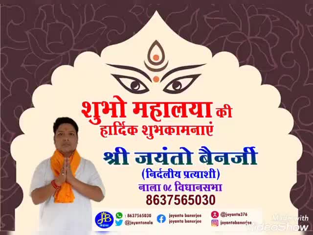 #महालया #विश्वकर्मा_पूजा और #मनसा_पूजा के शुभ अवसर पर आप सभी देशवासियों को हार्दिक #शुभकामनाएं। #भाजपा #jmm #ajsu