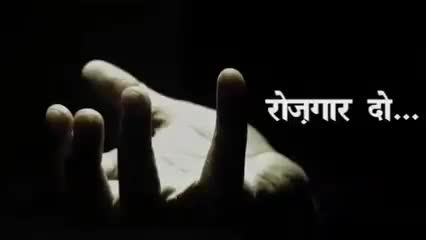 #राष्ट्रीय_बेरोज़गार_दिवस #National_Unemployment_Day है।
जय हिंद