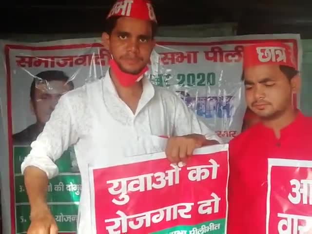 पूरनपुर: समाजवादी छात्र सभा पूरनपुर ने देश के प्रधानमंत्री का जन्मदिन #बेरोजगार_दिवस के रूप में मनाया!