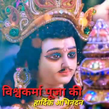 🙏#_आप_सभी_को_विश्वकर्मा_पूजा_की_हार्दिक_शुभकामनाएँ🙏#basantsahguptaji