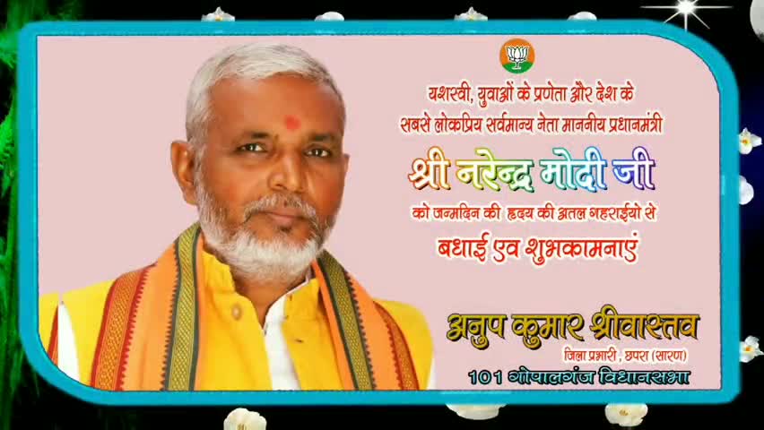 भारत के यशस्वी प्रधानमंत्री श्री #narendra_modi का जन्मदिन की हार्दिक बधाई और शुभकामनाएं।
#primeminister #modiji
