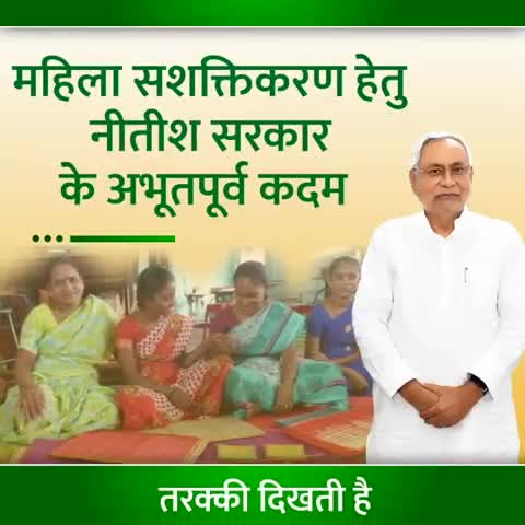 #चुनाव #नितीशकुमार #bihar #election #nitishkumar