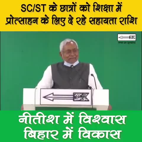 झांसे में मत आना, प्रमाण देखते जाना। 
#परखा_है_जिसको_चुनेंगे_उसीको #नितीशकुमार �#तरक्की_दिखती_है #बिहार