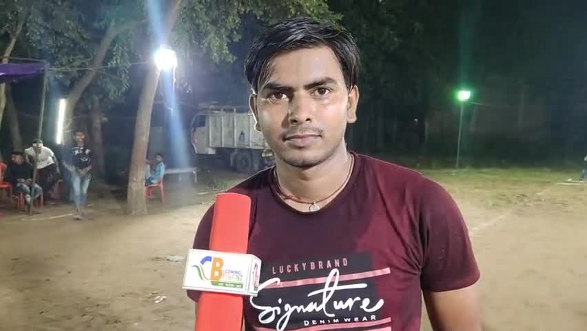 आरा: #बिहिया क्रिकेट मैंच में बोले भाजयुमो नगर अध्यक्ष कन्हैया हार से निराश नहीं होना चाहिए,हमेशा जीत के लिए तैयार रहना चाहिए