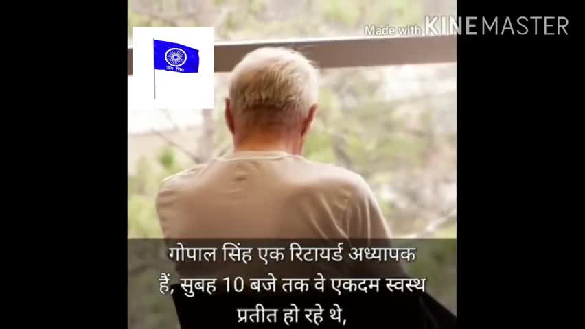 #इंसान की जिंदगी का सच 
वीडियो को अंत तक देखे ज्ञानवर्धक घटना हैं 
जय भीम जय संविधान जय भारत 
भीम आर्मी को फॉलो करें