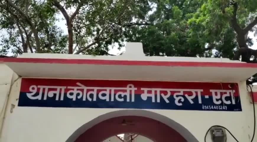 एटा: लॉकडाउन अवधि खत्म होने के बाद थाना मारहरा में आयोजित हुआ थाना दिवस, लिए गए शिकायती पत्र #थाना_दिवस