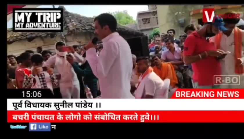 पूर्व विधायक सुनील पांडेय बचरी पंचायत के लोगो से जनसमपर्क करते हुवे।।
#जयसिंह #आरा #बिहार