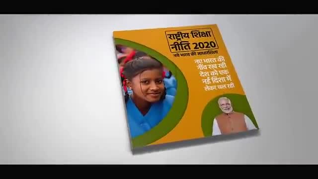 "#NEP2020 will build the foundation for #NewIndia": Hon'ble PM Shri Narendra Modi ji.