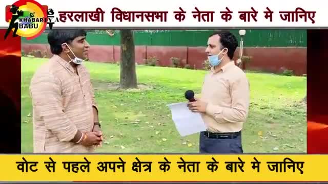 'राजनीति मेरा विकल्प नहीं संकल्प है.'

#हरलाखी #Harlakhi #बिहार #Bihar #मधुबनी
