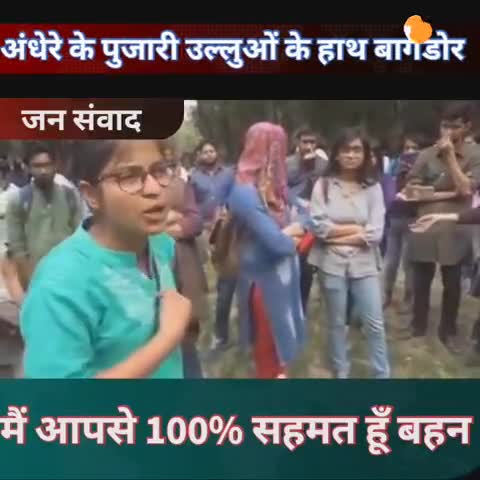 मैं तो सहमत हूँ इनसे , आप अगर सहमत नहीं हैं तो इसका सीधा मतलब है कि आप #मोदियाबिंद की चपेट में हैं मनोचिकित्सक से मिलें