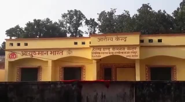 बहराइच: #पिछले कई दिनों से अंधेरे में डूबा है चित्तौरा ब्लाक का प्राथमिक स्वास्थ्य केंद्र रायपुर