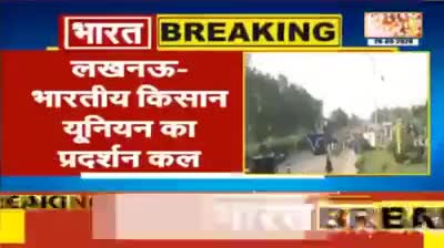 पीलीभीत: मोदी सरकार के #किसान #विरोधी अध्यादेशों के खिलाफ भारतीय किसान यूनियन का प्रदर्शन कल, BKU ने बड़े आंदोलन का ऐलान किया !