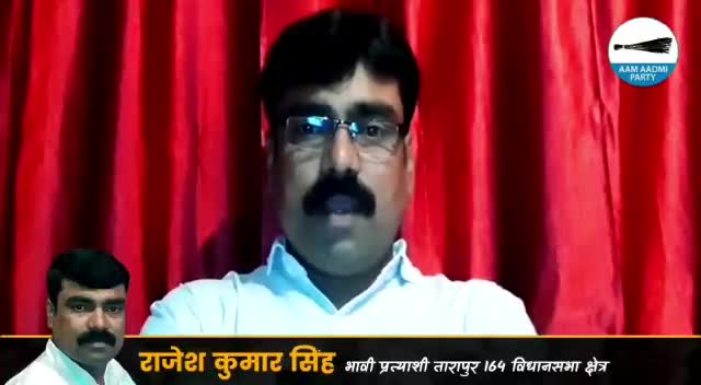 तारापुर: कब तक जुल्मी जुल्म करेगा । सत्ता के गलियारे । चप्पा चप्पा गूंज उठेगा इंकलाब के नारे से।#aapbihar ﻿#aapkarajesh