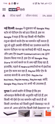 जयपुर: गूगल ने गूगल प्ले स्टोर से पेटीएम को हटाया#paytm