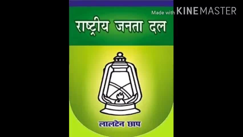 जय #राजद तय #राजद।।
#एजाज़_हुसैन #चनपटिया_विधानसभा