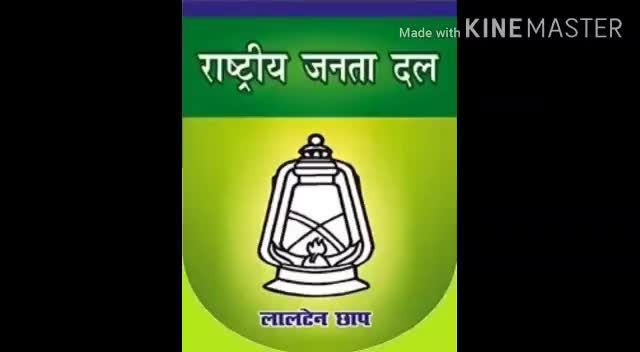 तरक़्क़ी और विकास की बात
यशस्वी बिहार के लिए तेजस्वी के साथ

#राजद #एजाज़_हुसैन #चनपटिया_विधानसभा