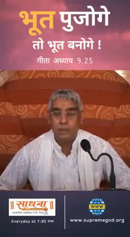 नवागढ़: *★★सभी #मानव_जीवो के लिए #GOD_संदेश ★★*

*★"जो व्यक्ति शास्त्र विधि को त्याग कर अपने मन से भगति करते हैं उनकी मोक्ष कभी