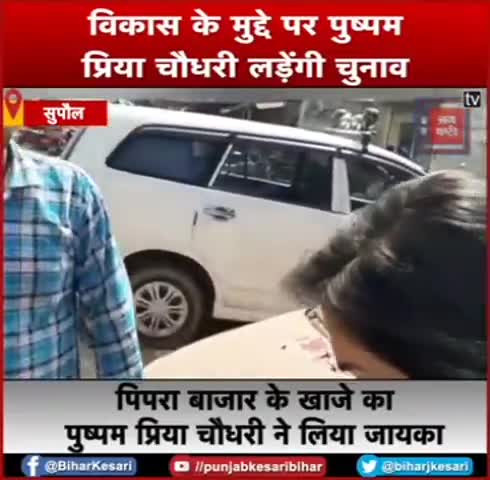 CM candidate #Pushpam_priya_Chaudhary
क्या बोले रोजगार पे