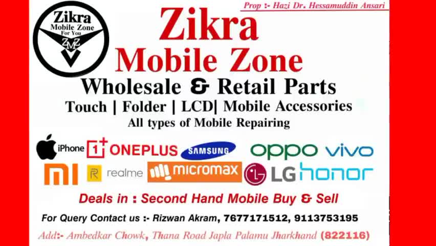 हुसैनाबाद: Zikra Mobile Zone
Add:- Ambedkar Chowk Thana Road Japla Palamu Jharlhand, Near Hussainabad Government Hospital
#japla
