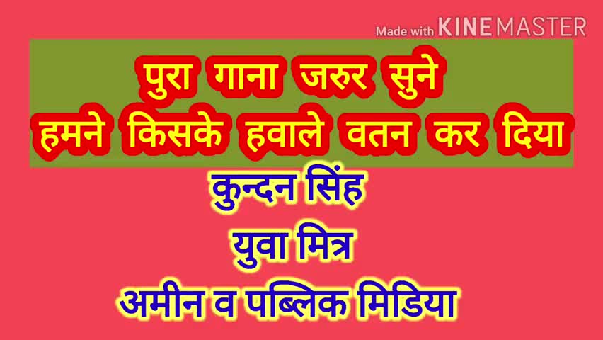 रामनगर: ##हमने किसके हवाले वतन कर दिया #कोरोना_वायरस ﻿@﻿#