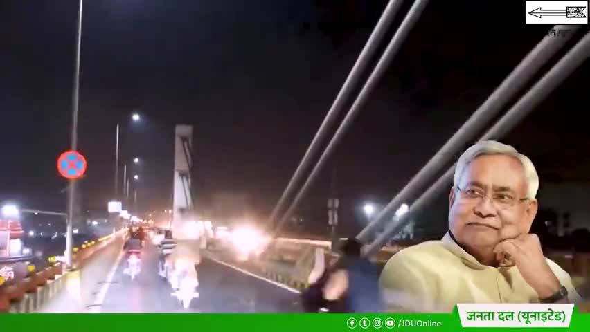 बिहार के विकास को दे रहे हैं नई रफ़्तार
विकसित बिहार बना रहे हैं मुख्यमंत्री श्री #nitishkumar 

#BiharNirman