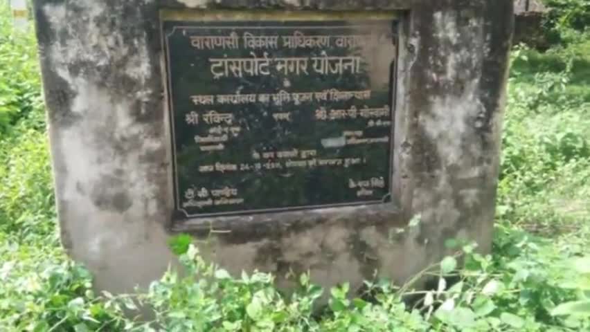 रोहनिया में ट्रांसपोर्ट नगर की जमीन पर होगा विकास, VDA बनाएगा सहमति #vda