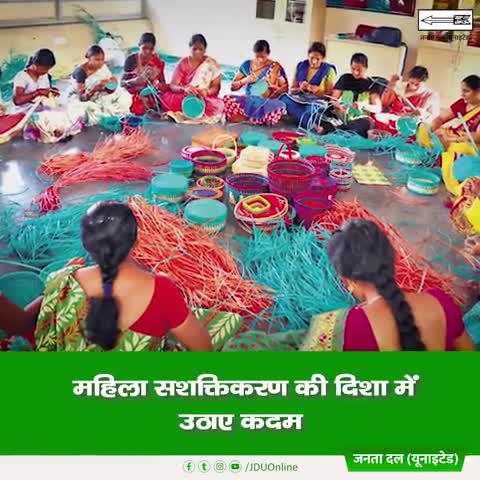 सशक्त महिला, सुरक्षित बिहार 
बना रहे हैं मुख्यमंत्री श्री नीतीश कुमार

 #BiharNirman 
#तरक्की_दिखती_है