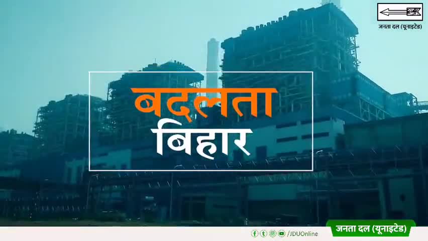 घर घर पहुंचा बिजली का तार 
नीतीश कुमार जी ने किया रोशन बिहार 

#BiharNirman 
#तरक्की_दिखती_है
#परखा_है_जिसको_चुनेंगे_उसी
