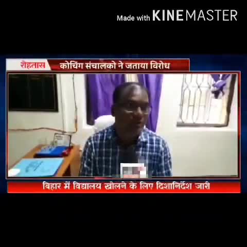 #रोहतास जिला के #शिक्षा पदाधिकारी ने #आदेश जारी करते हुए बताया कि #जिले में अगले #आदेश तक नहीं खुलेंगे #कोचिंग संस्थान ।