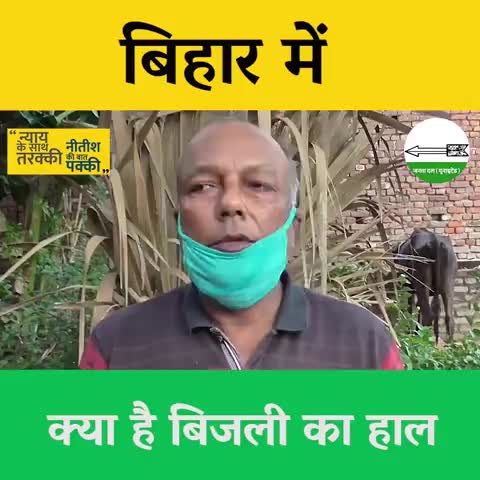 सच बोलिए क्या यह सही है अगर हां तो फिर क्या सोचता है तारापुर# असरगंज ##खडगपुर #टेटिया बमबर#संग्रामपुर