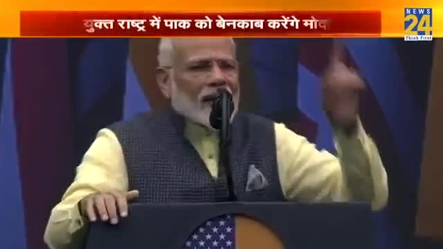 संयुक्त राष्ट्र महासभा को #संबोधित!_करेंगे
नरेंद्र मोदी #26_सितंबर_सांय_6:30_बजे।