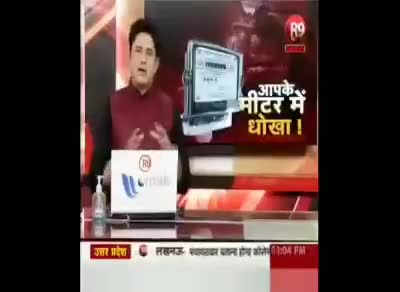 #स्मार्ट_मीटर. . . . . .