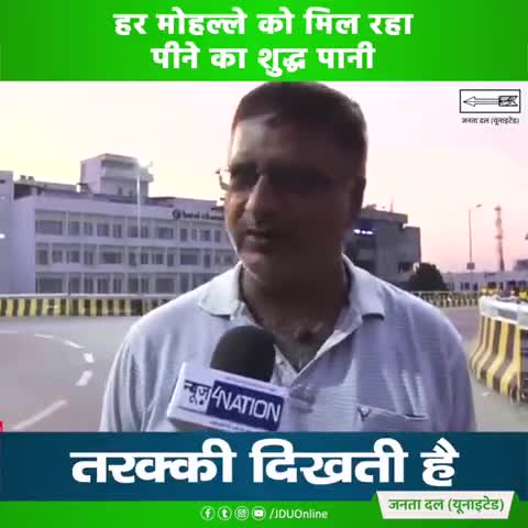 अब बिहार में बदलाव नज़र आता है, हर क्षेत्र में विकास नज़र आता है। 

 #NitishKumar 
#तरक्की_दिखती_है
#iAnshuPoddar