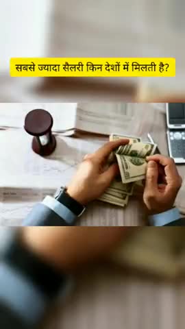 सिविल लाइन्स: जानिए कितना  कमा रहे हैं लोग दुनिया में!
बोलकर ऐप
#earnmoney