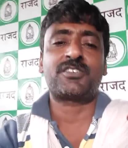 राजेश रंजन उर्फ पप्पू यादव को भाजपा के गुंडों ने राजद से विश्वासघात करने का इनाम दिया है

#जय_राजद_तय_राजद #jansanvaad