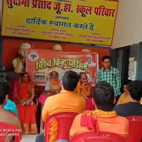 तालबेहट: नगर के सुदामा प्रसाद जूनियर हाईस्कूल में विश्व हिंदू परिषद की बैठक हुई संपन्न #विहिप