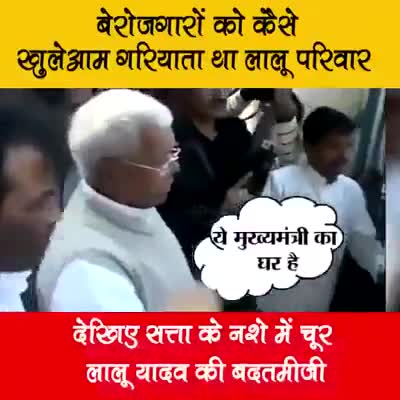 #राजद #जंगलराज #jungleraj #munger #बिहार #bihar #biharnews #mungernews  #rjdofficial