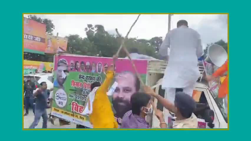 किशनगंज: बीजेपी और जाप समर्थकों के बीच झड़प, पटना में किसान बिल के विरोध प्रदर्शन कर रहे थे। #bharatband  #biharelection2020