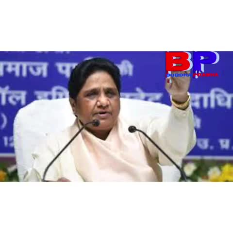 बड़वाह: बसपा सुप्रीमो ने केंद्र सरकार व विपक्ष दोनो को जमकर लताड़ा 
#mayavati #किसान_आन्दोलन