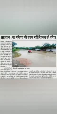 महाराजगंज: #sadak #kisan ﻿Paniyara me sadke kharab ....prasasan ko chinta hi nahi.....