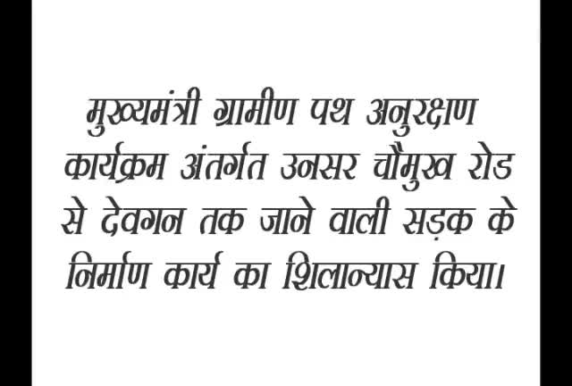 #बोचहाँ_का_विकास_बेबी_कुमारी_के_साथ