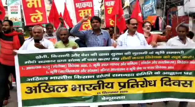 #भारत_बंद_बेगूसराय_भाकपामाले_आइसा_RYA
#IStandWithFarmers