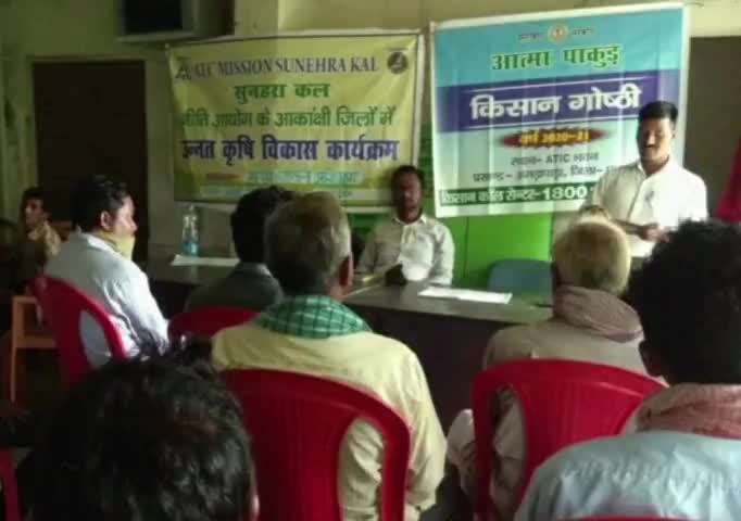 अमड़ापाड़ा: आमड़ापाड़ा में किसान गोष्ठी में कृषकों को उनन्त खेती के बारे में दी जानकारी #खेतीबारी