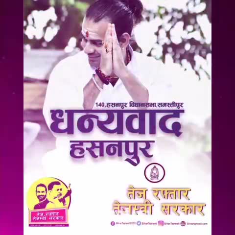 #tejraftaartejashwisarkaar ﻿