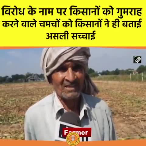 सुनिए किसान बिल की सच्चाई किसान की जुबानी  #किसान #kisanandolan #farmerbill   #मुंगेर #mungervidhansabha #mungernews